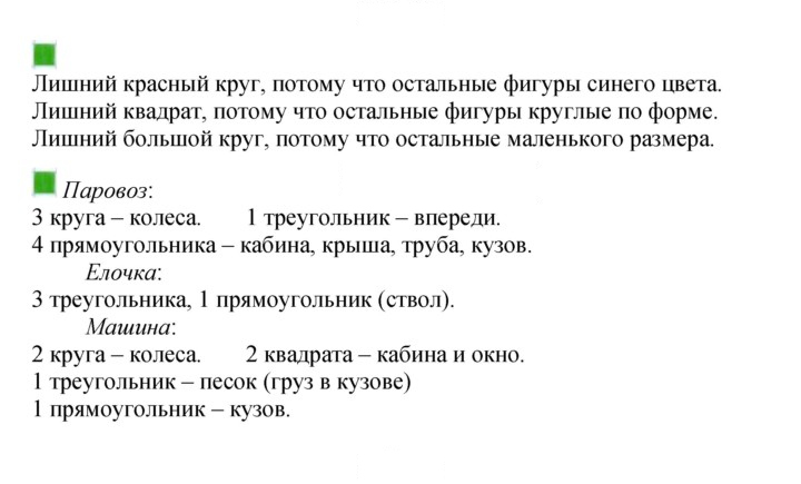 Скан решения номера 7