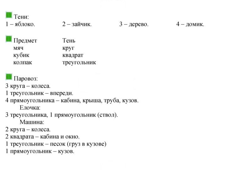 Скан решения номера 7