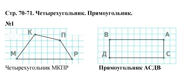 Скан решения номера 70