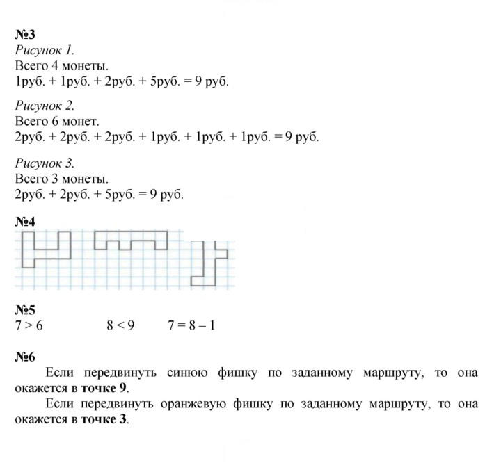 Скан решения номера 71