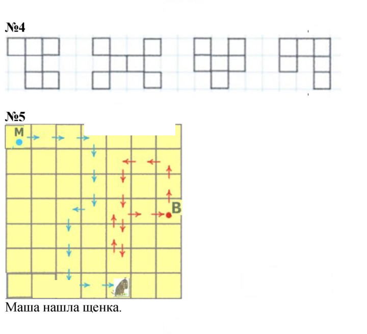 Скан решения номера 71