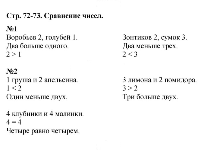 Скан решения номера 72