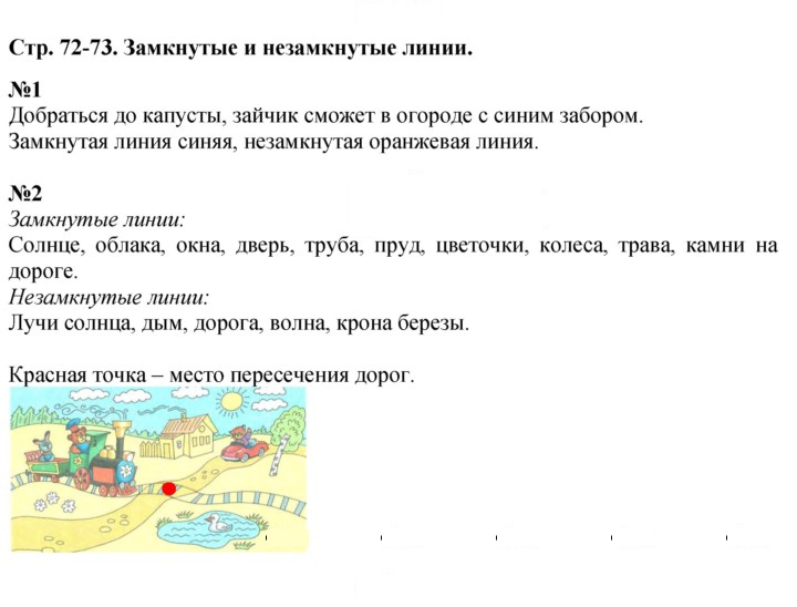 Скан решения номера 72