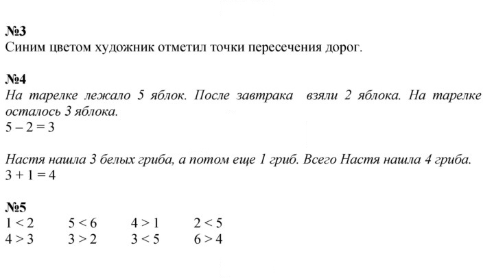 Скан решения номера 73