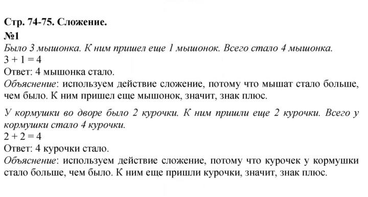 Скан решения номера 74