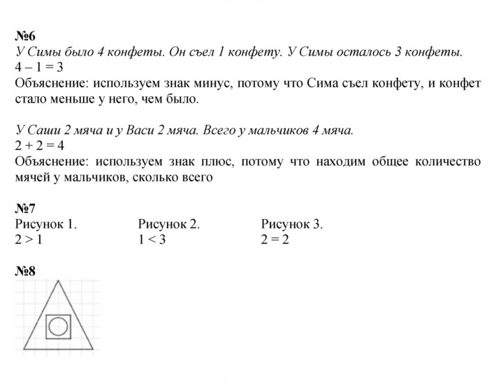 Скан решения номера 75