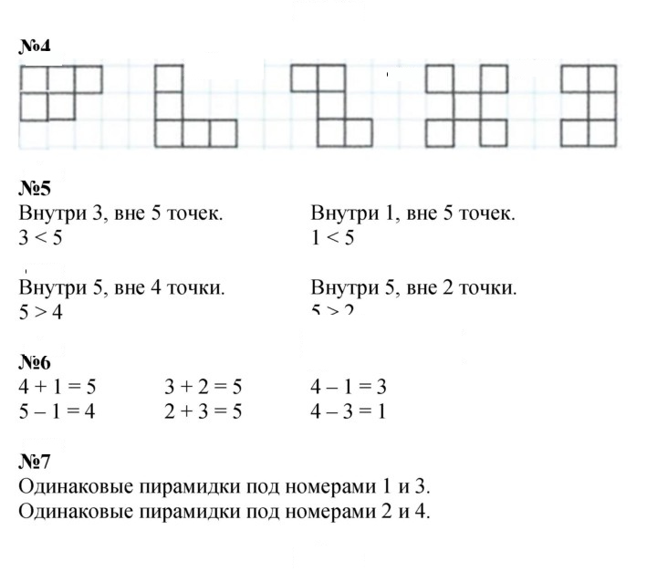 Скан решения номера 75