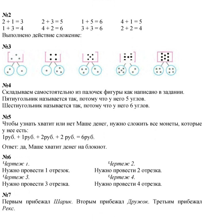 Скан решения номера 75