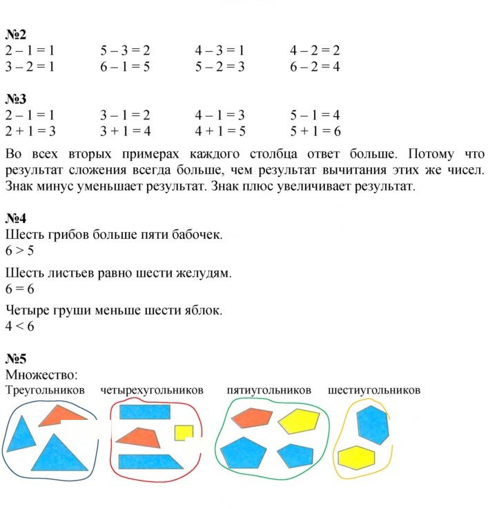 Скан решения номера 77