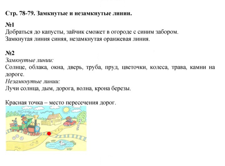 Скан решения номера 78