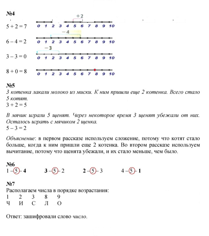 Скан решения номера 79