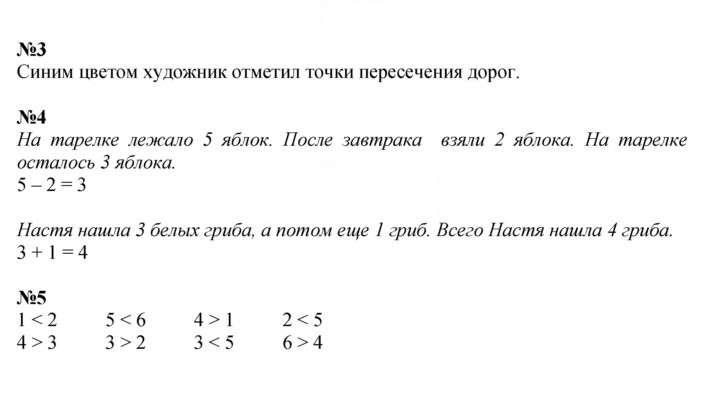 Скан решения номера 79