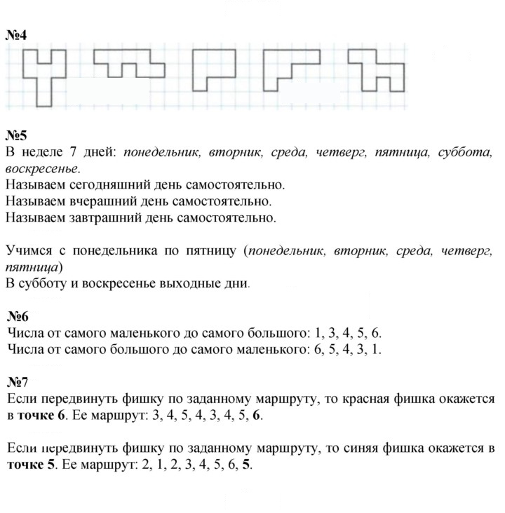Скан решения номера 79