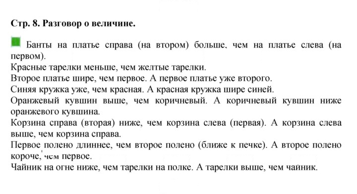 Скан решения номера 8