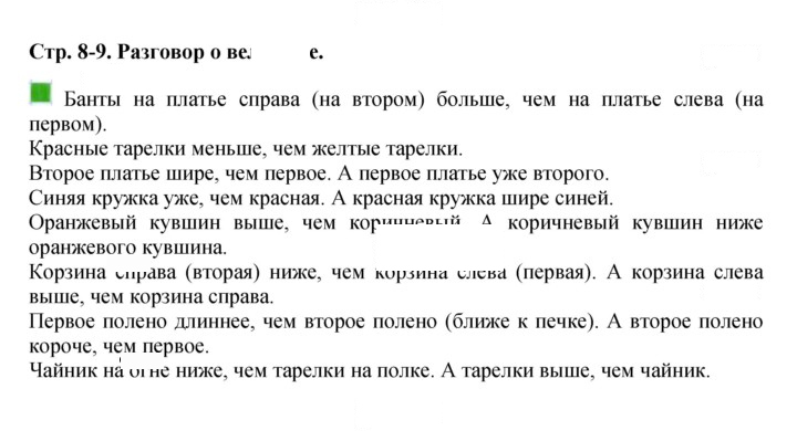 Скан решения номера 8