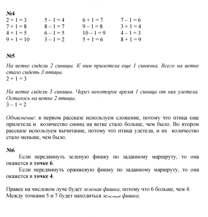 Скан решения номера 81