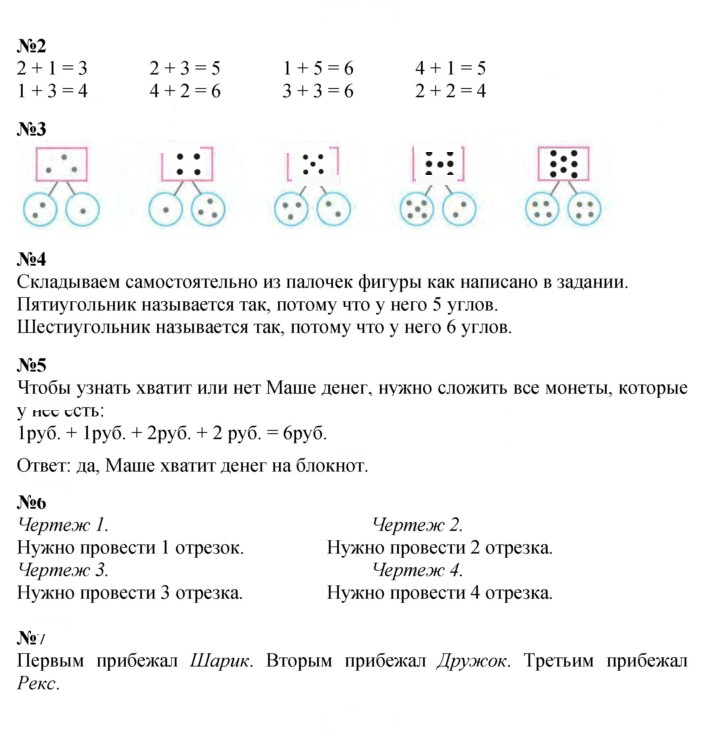 Скан решения номера 81