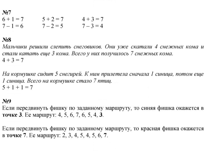 Скан решения номера 81