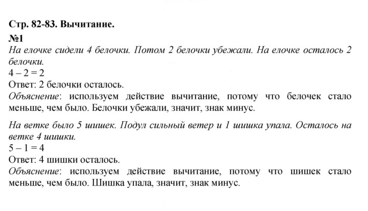 Скан решения номера 82
