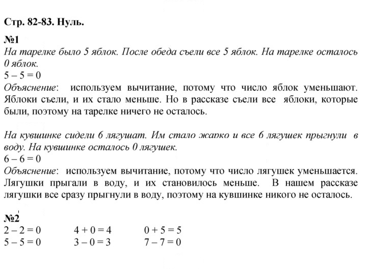 Скан решения номера 82