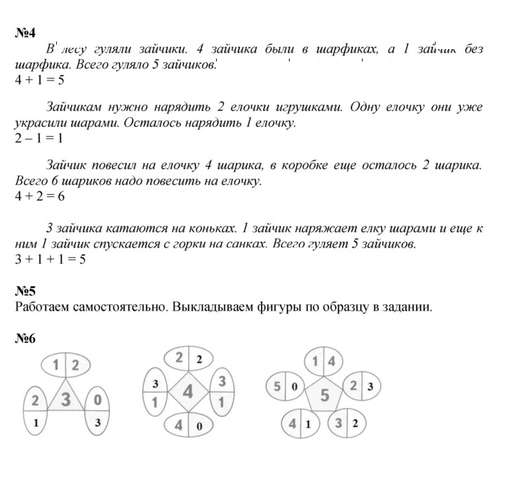 Скан решения номера 83