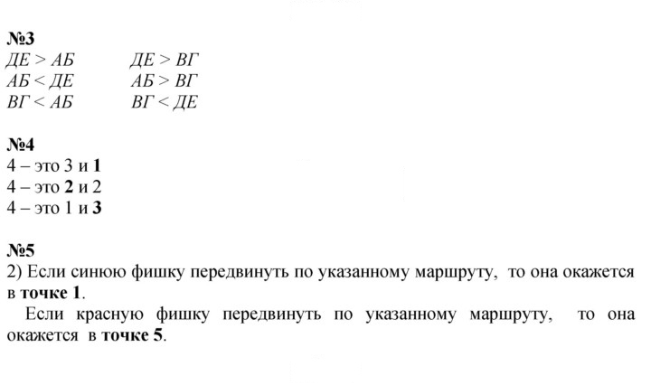 Скан решения номера 83