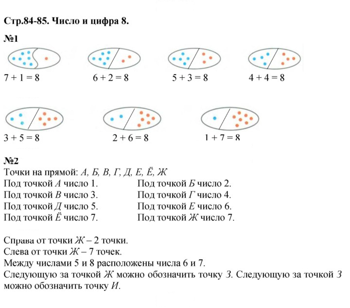 Скан решения номера 84