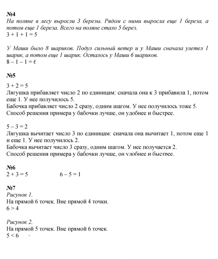 Скан решения номера 85