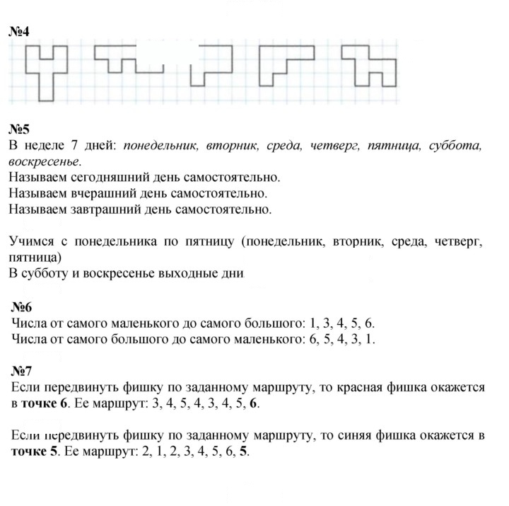 Скан решения номера 85