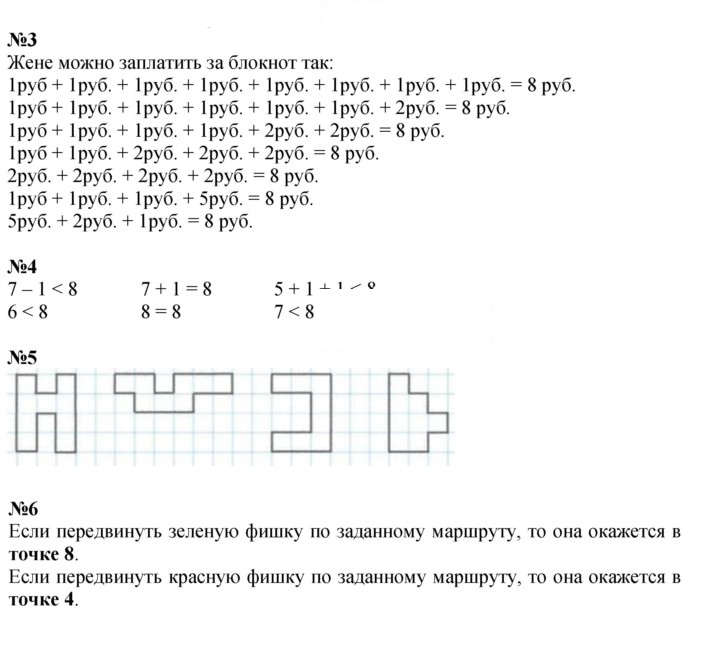 Скан решения номера 85