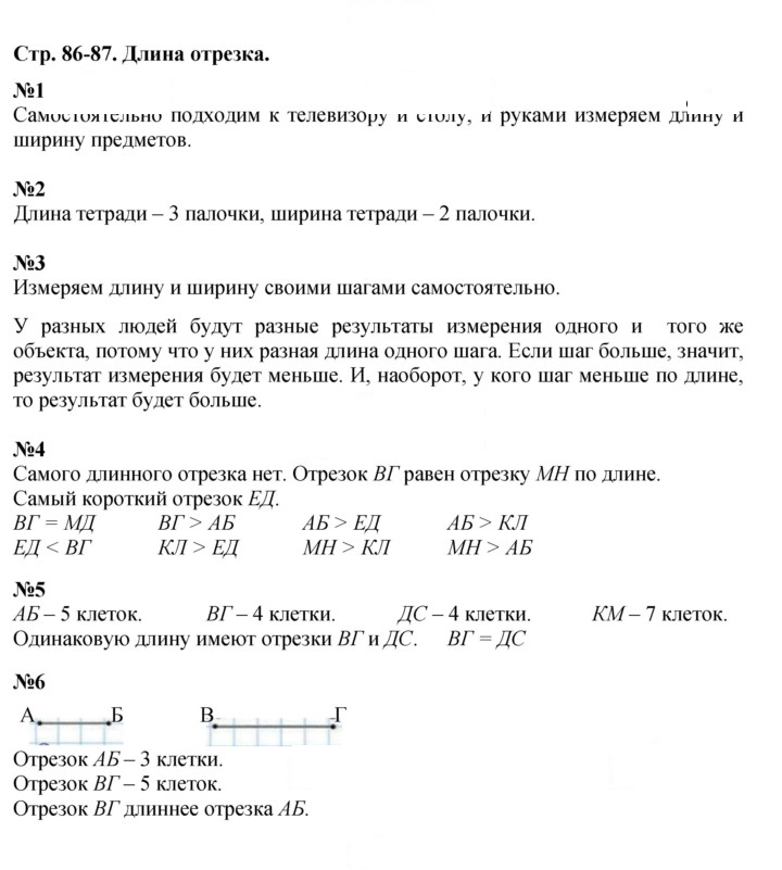 Скан решения номера 86