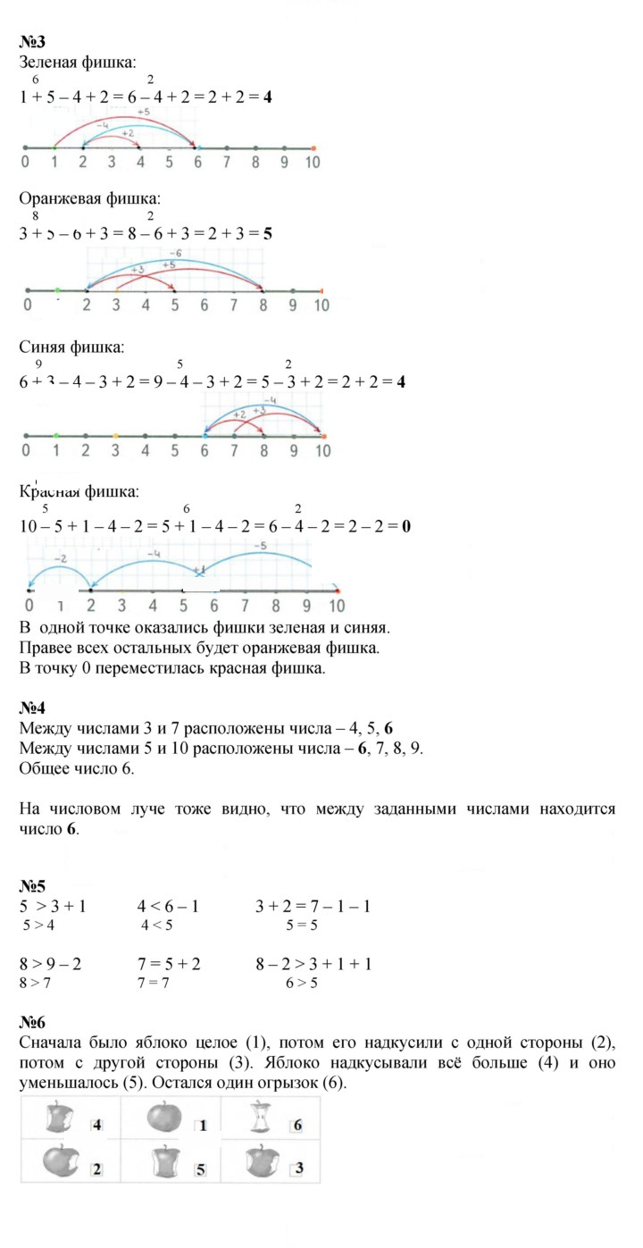 Скан решения номера 87