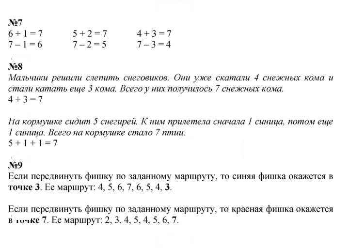 Скан решения номера 87