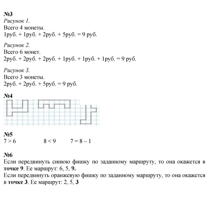 Скан решения номера 87