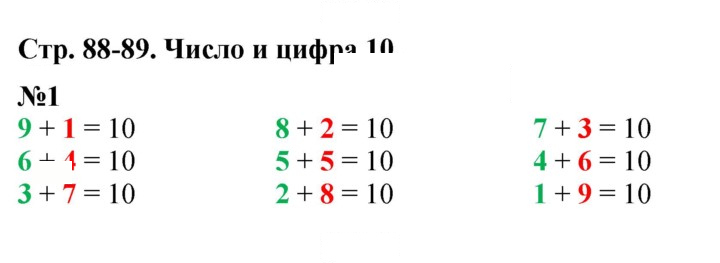 Скан решения номера 88
