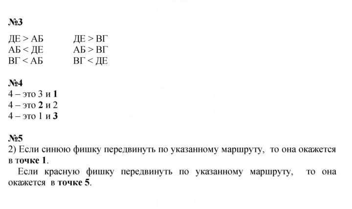 Скан решения номера 89