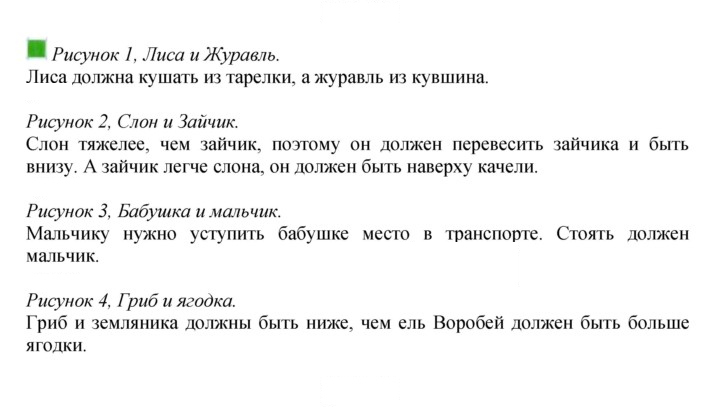 Скан решения номера 9