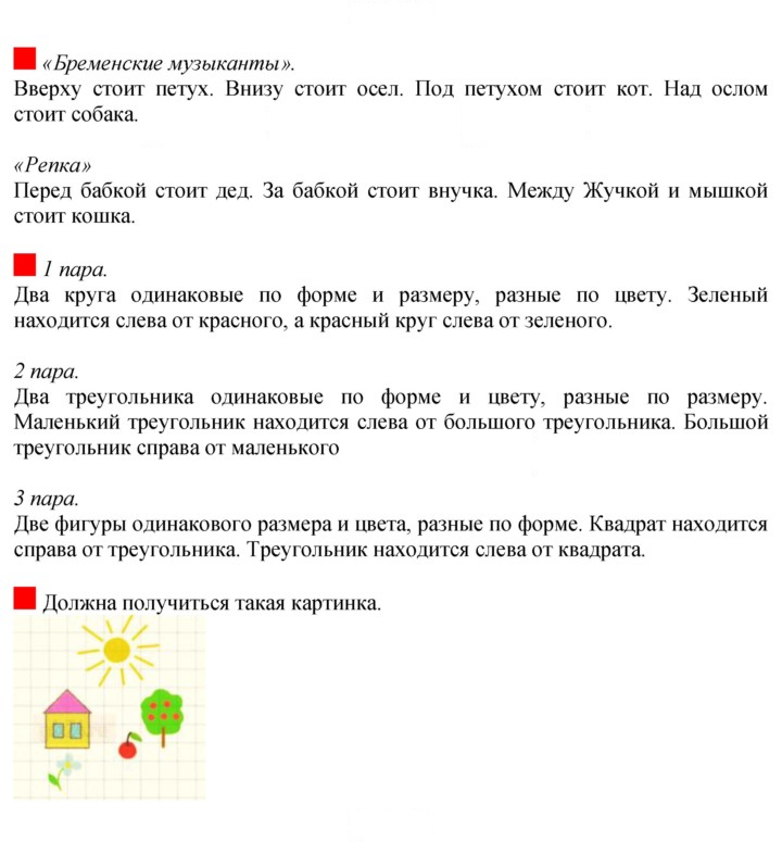 Скан решения номера 9