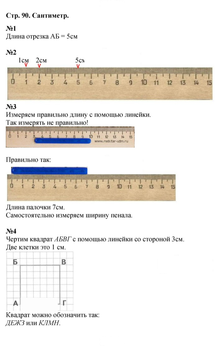Скан решения номера 90