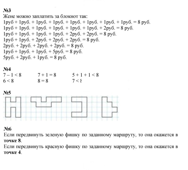 Скан решения номера 91