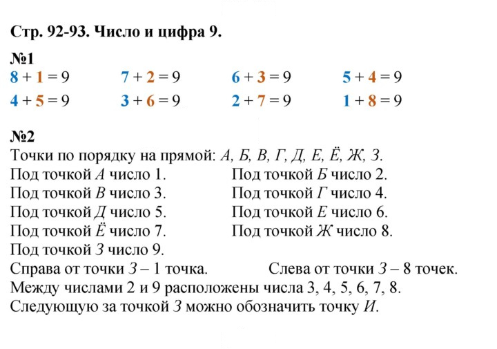 Скан решения номера 92