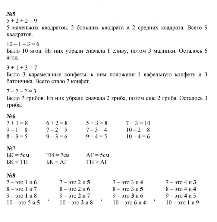 Скан решения номера 93