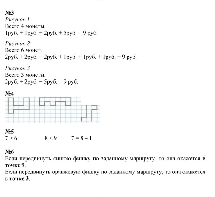 Скан решения номера 93