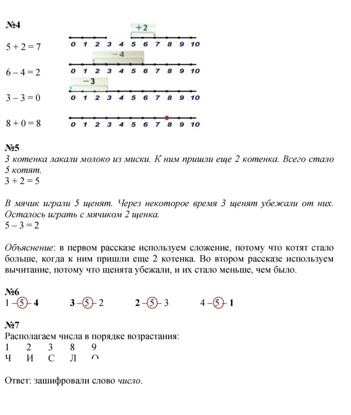 Скан решения номера 93