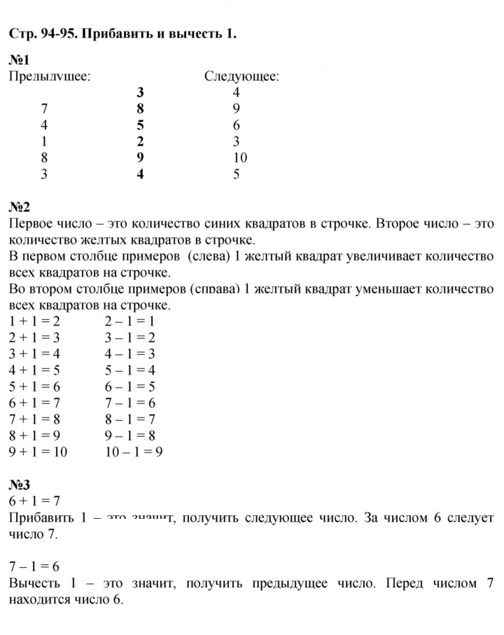 Скан решения номера 94