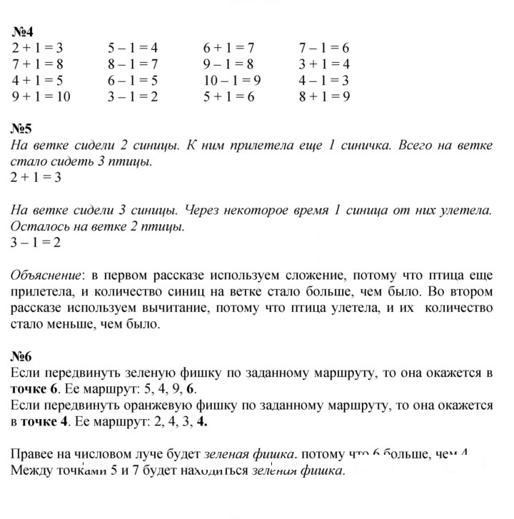 Скан решения номера 95