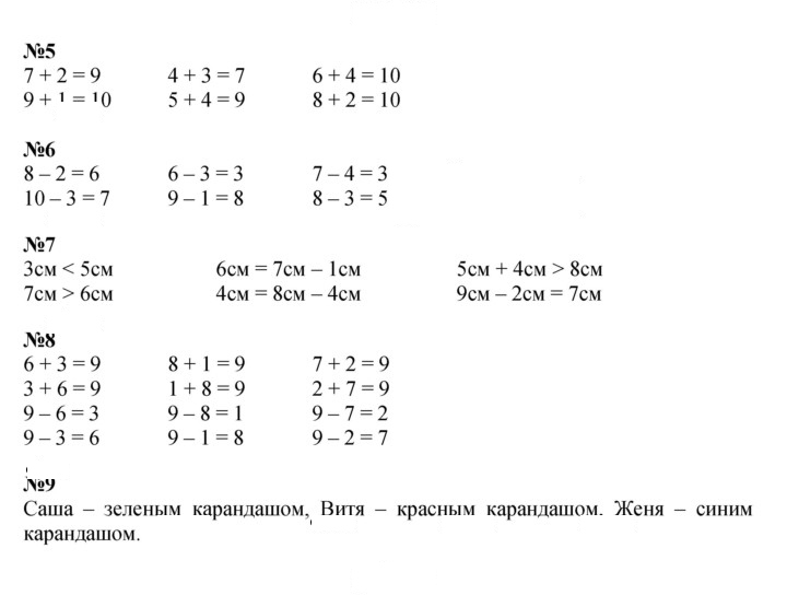 Скан решения номера 99