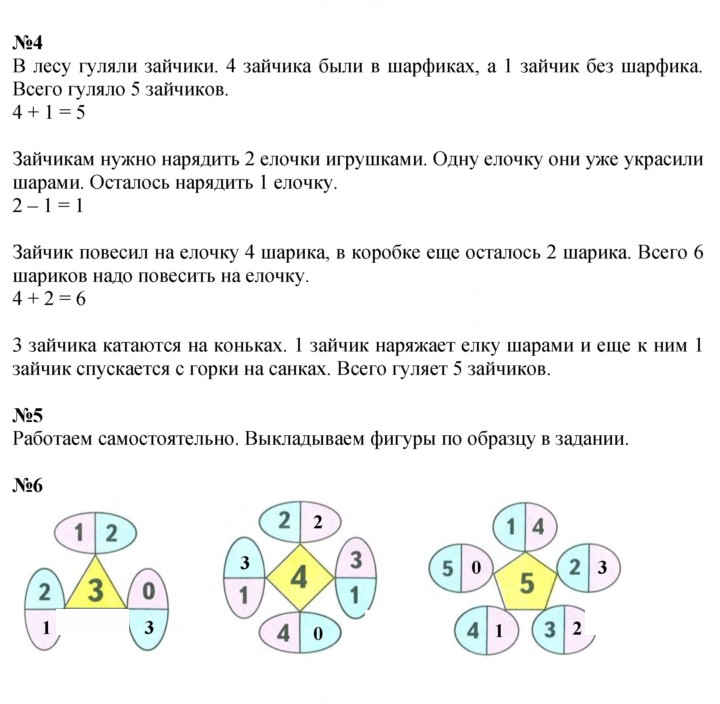 Скан решения номера 99