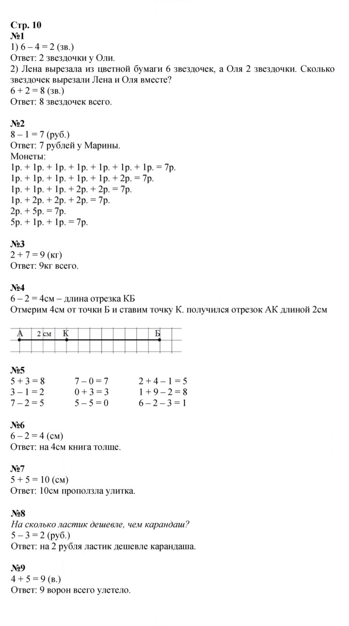 Скан решения номера 10