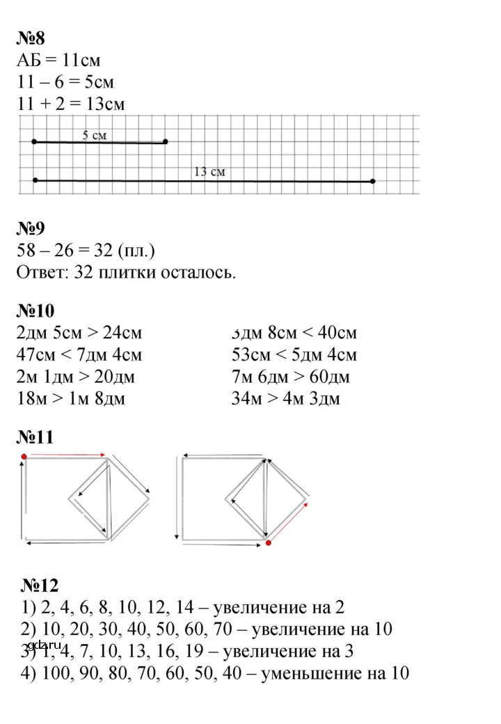 Скан решения номера 103